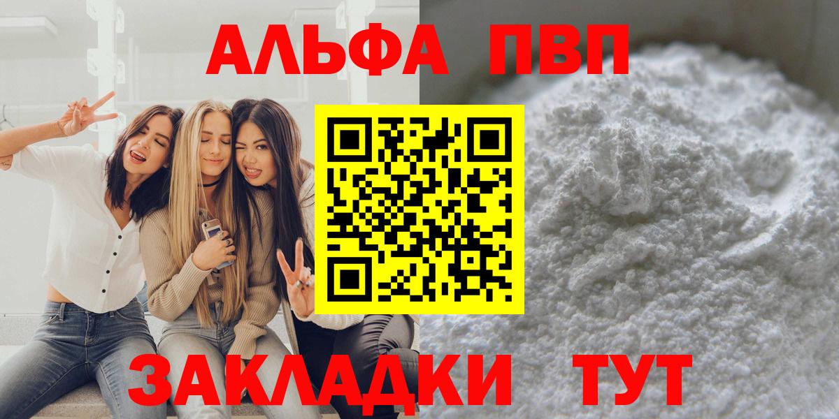 A PVP СК  А ПВП кристаллы  Елец  Alpha-PVP СК КРИС  Вход с VPN 