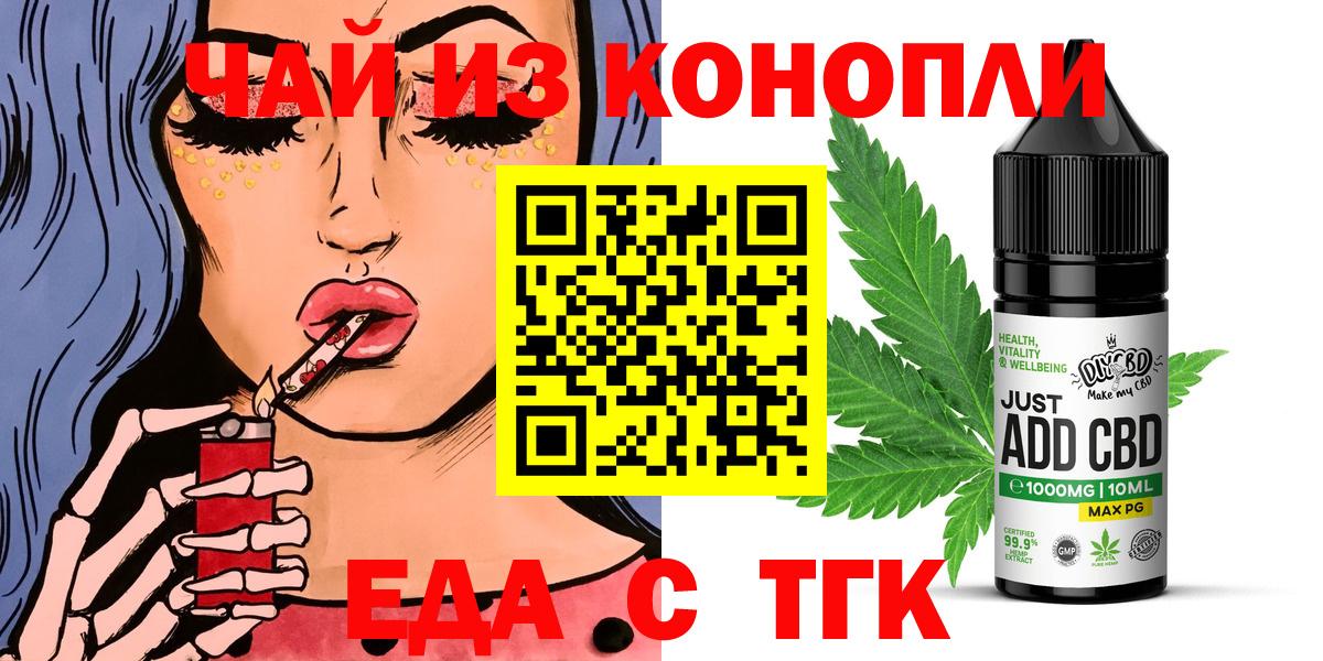Cannafood конопля  Вход с VPN  Елец 