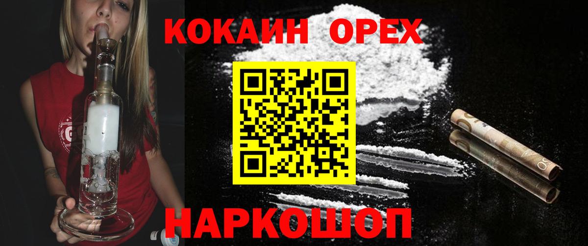 Кокаин VHQ Елец