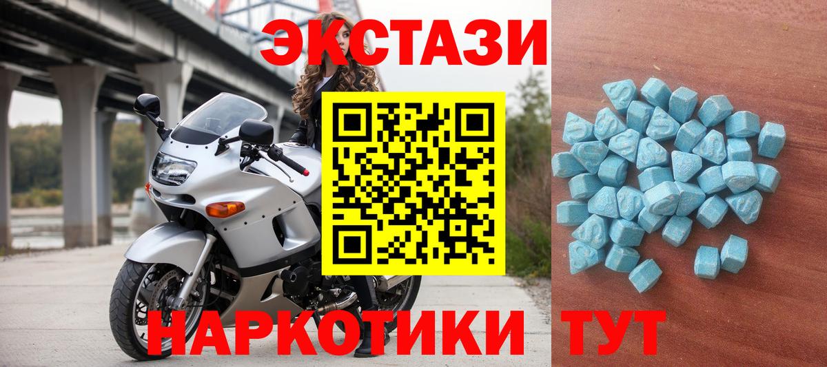 Ecstasy таблы  ЭКСТАЗИ Cube  Вход с VPN  Елец 