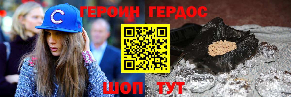 Героин  ГЕРОИН VHQ  Вход с VPN  Елец 