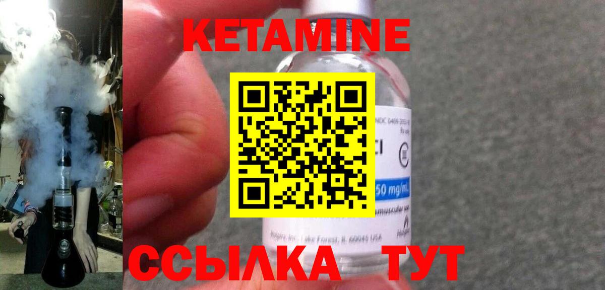Елец  Кетамин VHQ  Вход с VPN  КЕТАМИН VHQ 