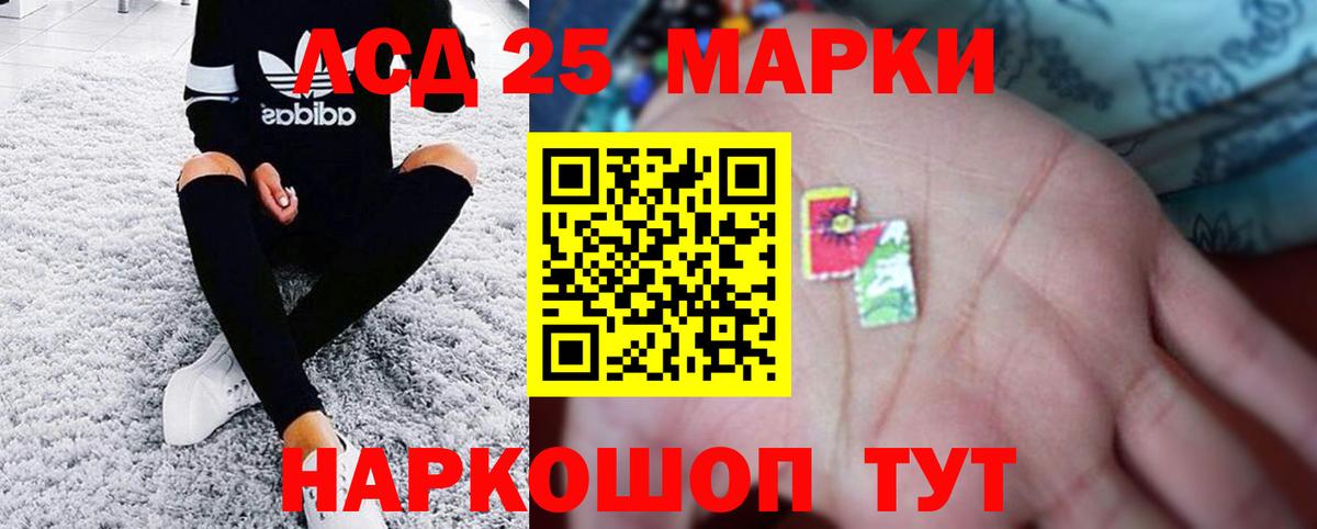 Елец  ЛСД экстази кислота  Вход с VPN  LSD-25 экстази ecstasy 
