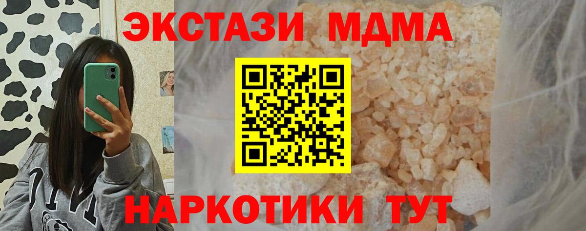 MDMA  MDMA молли  Вход с VPN  Елец  MDMA crystal 