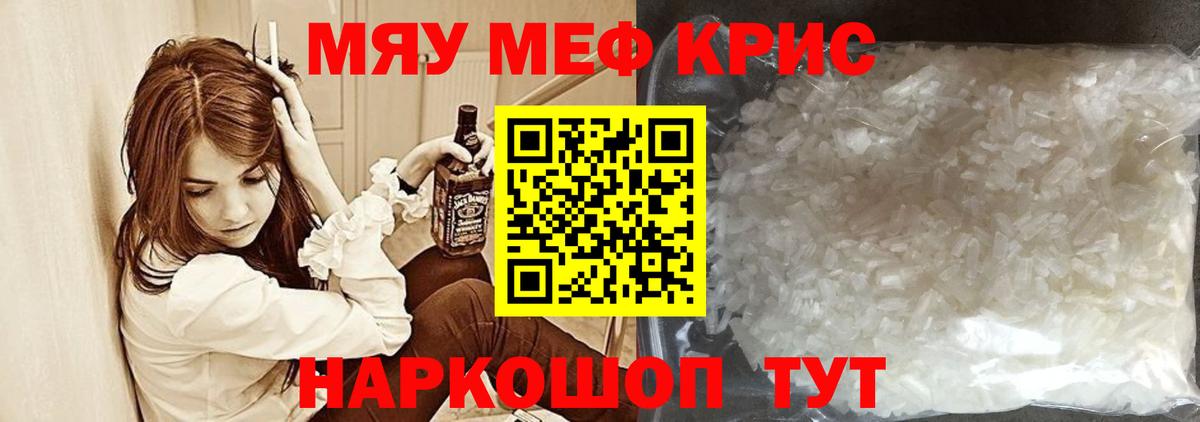Мефедрон мука Елец