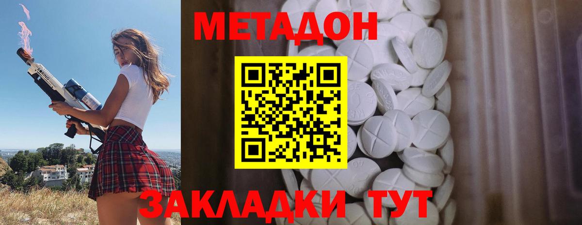 Елец  Метадон methadone  Вход с VPN 