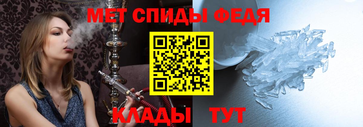 Метамфетамин мет  Вход с VPN  Елец 