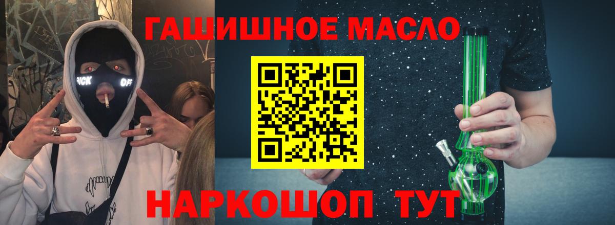 Елец  ТГК вейп с тгк  ТГК THC oil  Вход с VPN 